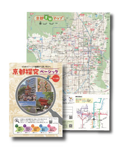 京都探究ベーシック・セット